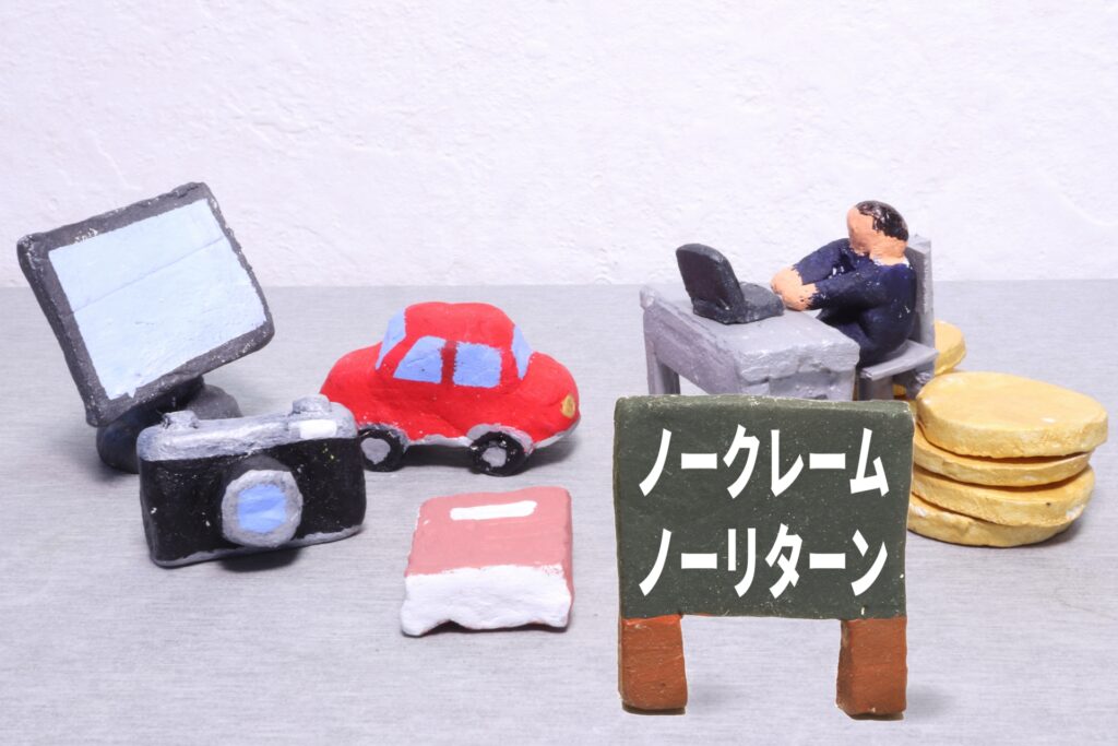 画像: 買戻特約ってなんだろ