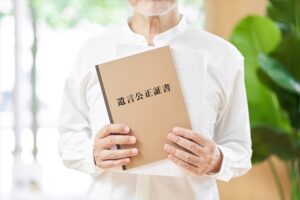 後悔しないための「公正証書遺言」