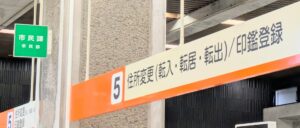 令和8年4月1日から!名変登記義務化